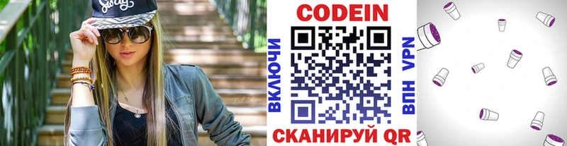 Кодеиновый сироп Lean напиток Lean (лин)  Купить  Снежногорск 